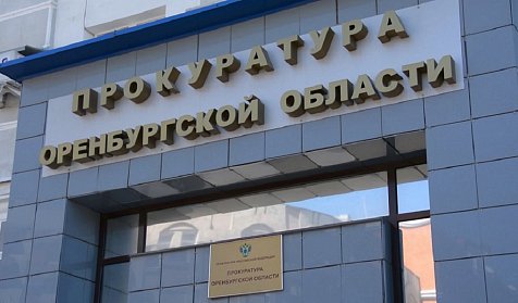 Изменилась процедура назначения прокурора